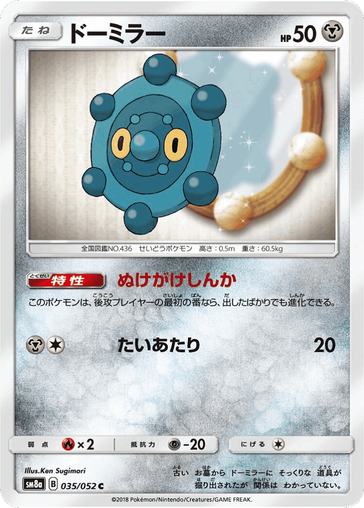 Bronzor #35 from Dark Order - Common - Illustrated by Ken Sugimori