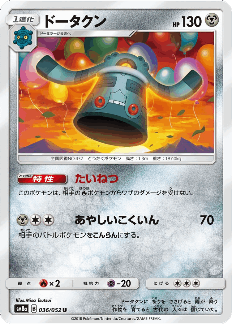 Bronzong #36 from Dark Order - Uncommon - Illustrated by Misa Tsutsui