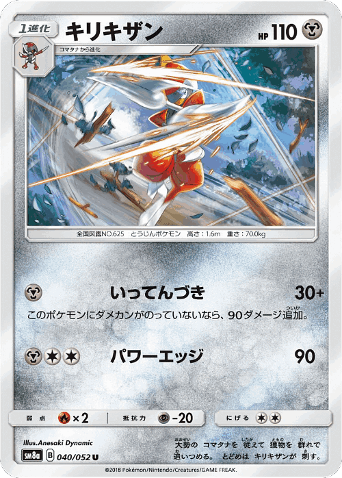 Bisharp 40, Dark Order