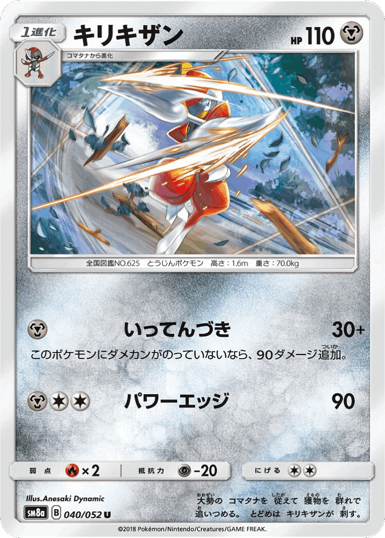 Bisharp #40 from Dark Order - Uncommon - Illustrated by Anesaki Dynamic