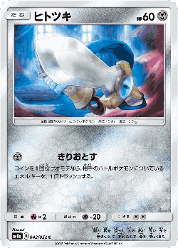 Honedge 42, Dark Order