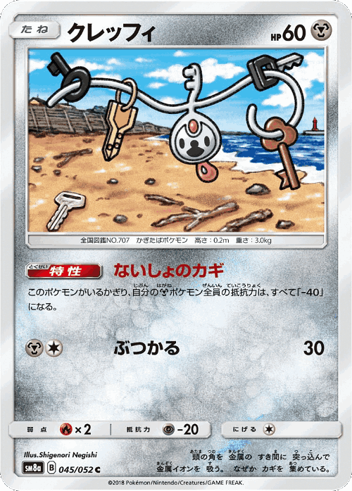 Klefki 45, Dark Order