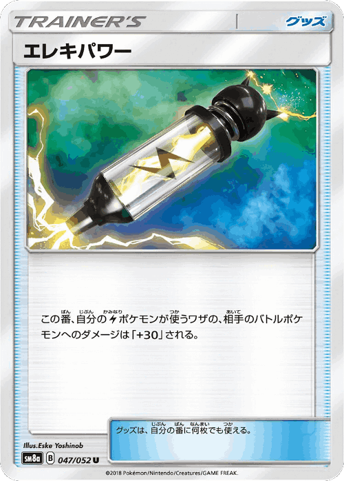 Electropower 47, Dark Order