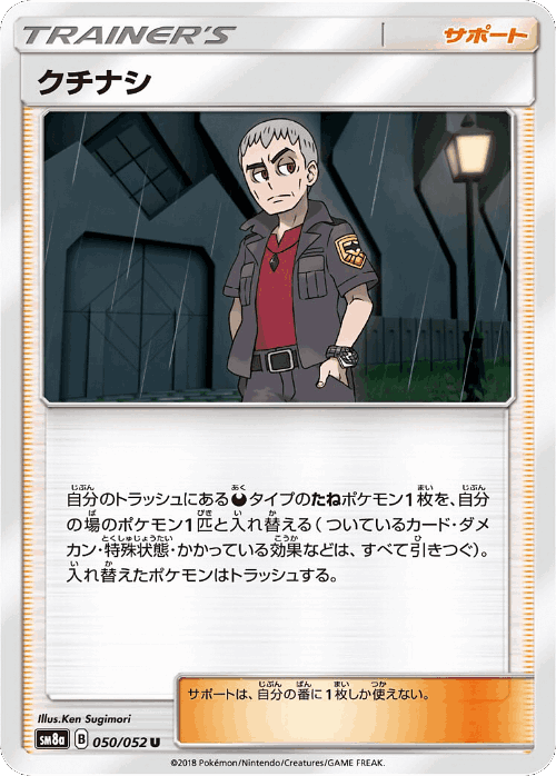 Nanu 50, Dark Order