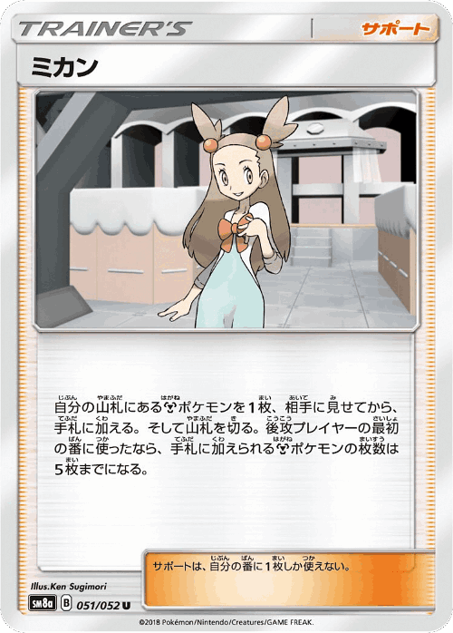 Jasmine #51 from Dark Order - Uncommon - Illustrated by Ken Sugimori