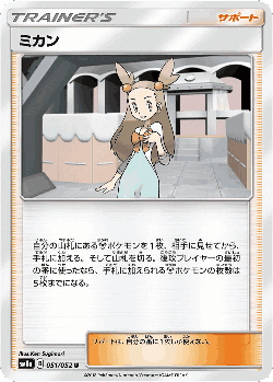 Jasmine 51, Dark Order
