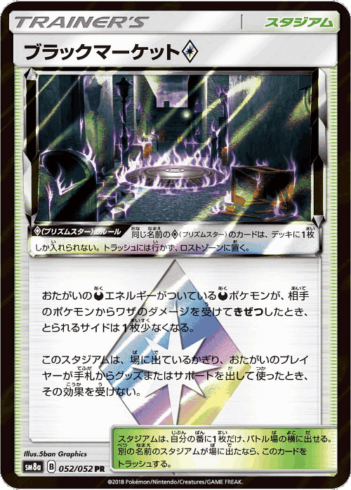 Black Market ◇ 52, Dark Order