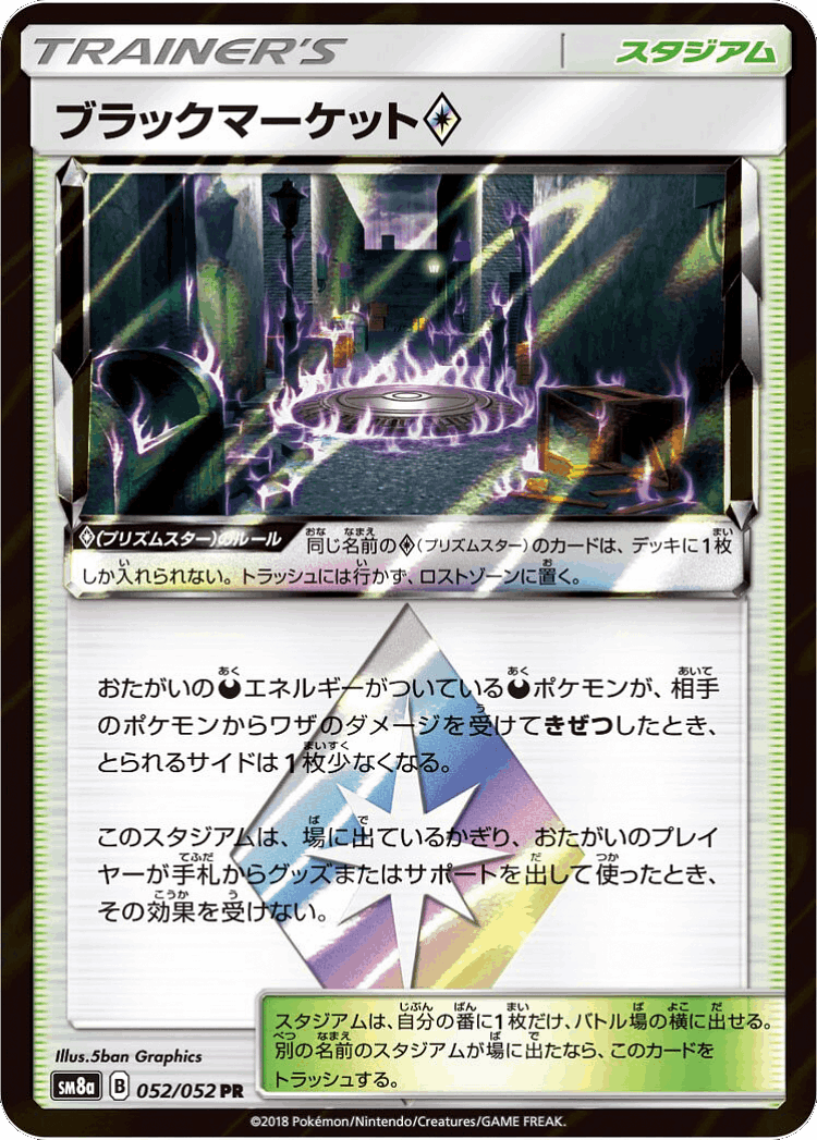 Black Market ◇ #52 from Dark Order - Prism Rare - Illustrated by 5ban Graphics
