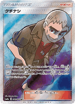 Nanu 57, Dark Order