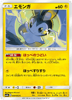 Emolga Pokémon TCG card art