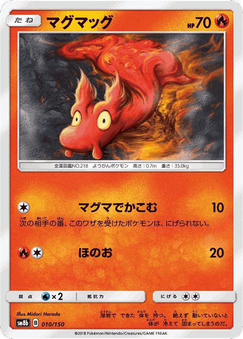 Slugma Pokémon TCG card art