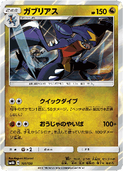 Garchomp 101, GX Ultra Shiny
