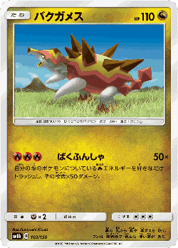 Turtonator 103, GX Ultra Shiny
