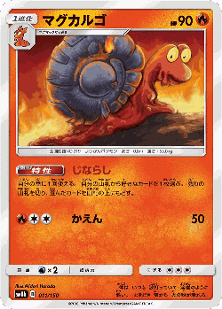 Magcargo Pokémon TCG card art