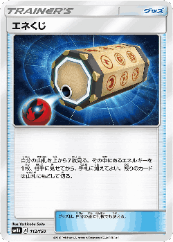 Energy Loto 112, GX Ultra Shiny