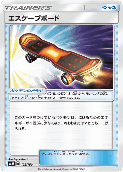 Escape Board #122 from GX Ultra Shiny - Illustrated by Toyste Beach