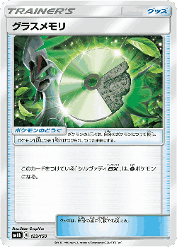 Grass Memory 123, GX Ultra Shiny