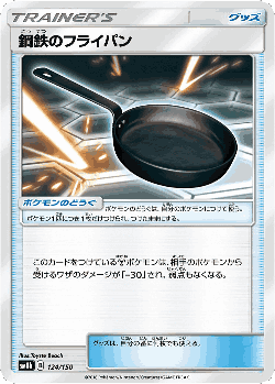 Metal Frying Pan 124, GX Ultra Shiny