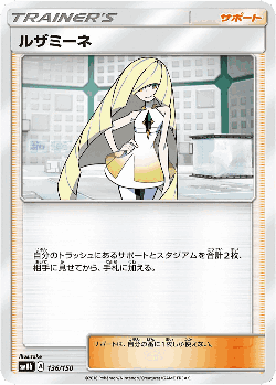 Lusamine 136, GX Ultra Shiny
