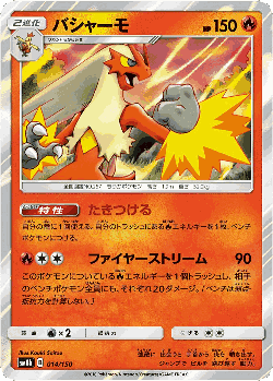 Blaziken Pokémon TCG card art
