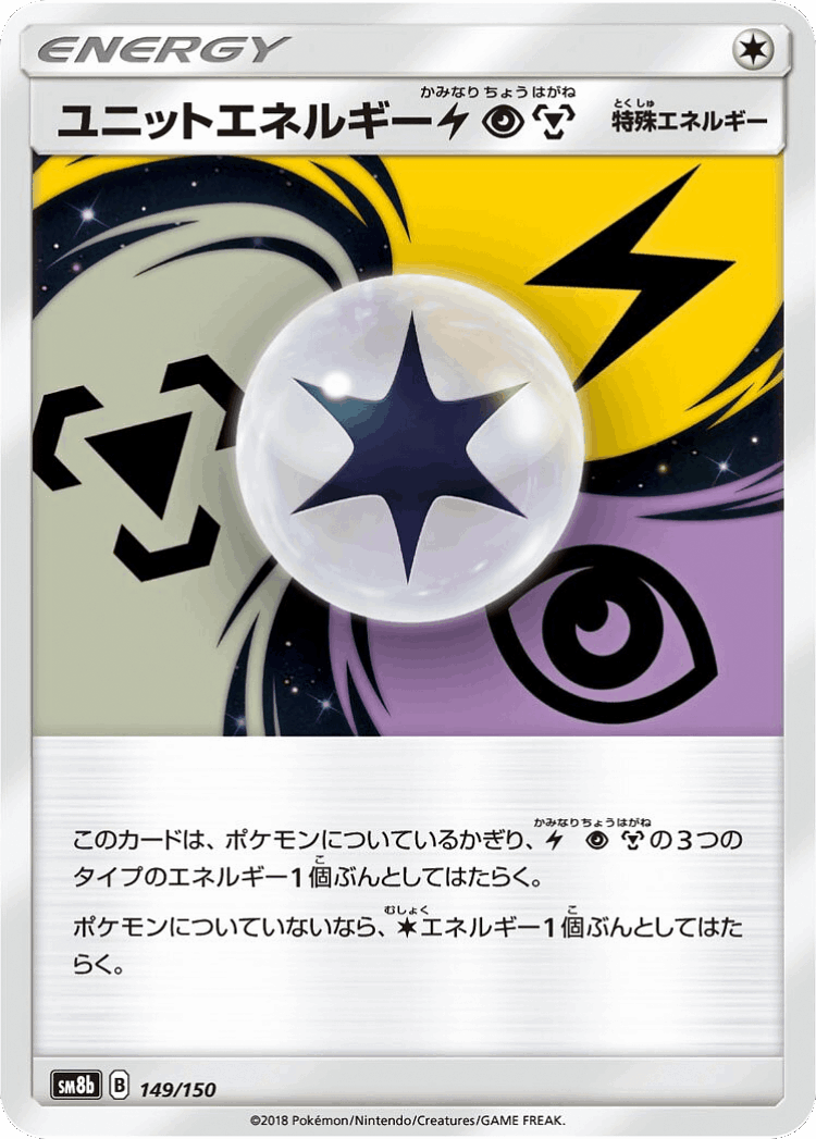 Unit Energy LPM #149 from GX Ultra Shiny