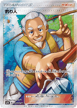 釣り人 154, GX Ultra Shiny