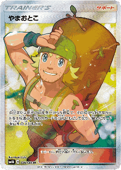 Hiker 156, GX Ultra Shiny
