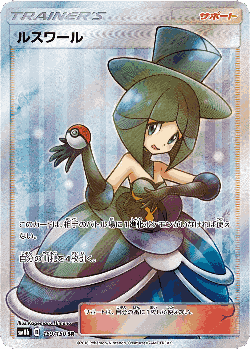 Evelyn 159, GX Ultra Shiny