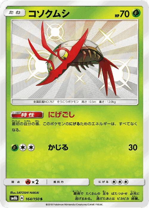 Wimpod 164, GX Ultra Shiny