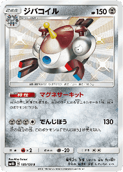Magnezone 189, GX Ultra Shiny