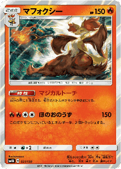 Delphox Pokémon TCG card art