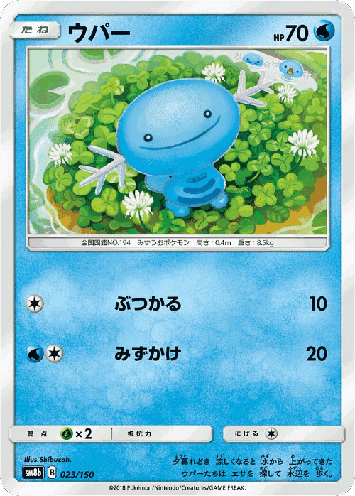 Wooper Pokémon TCG card art