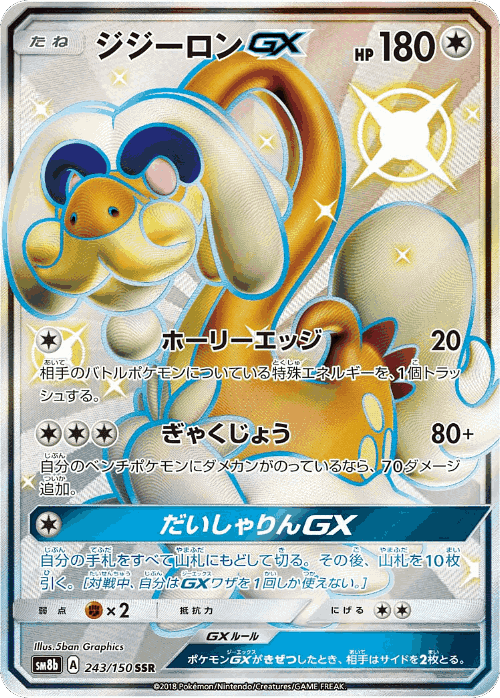 Drampa-GX 243, GX Ultra Shiny