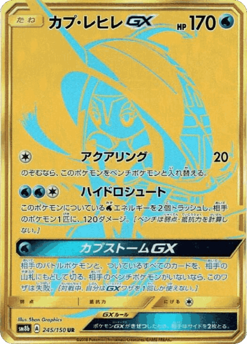Tapu Fini-GX 245, GX Ultra Shiny