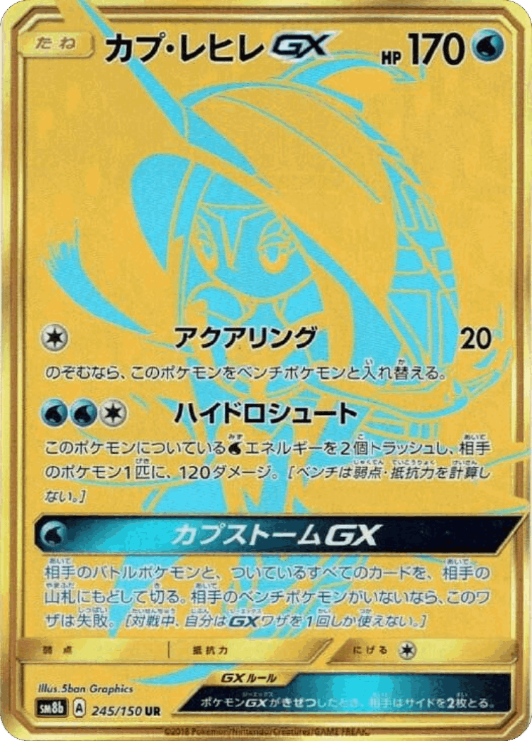 Tapu Fini-GX #245 from GX Ultra Shiny - Ultra Rare - Illustrated by 5ban Graphics