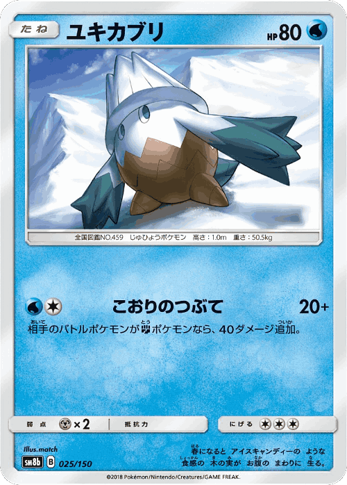 Snover 25, GX Ultra Shiny