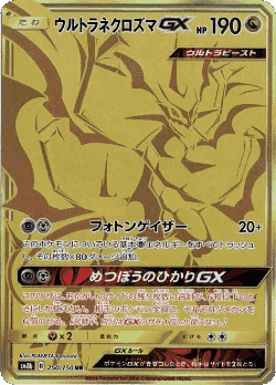 Ultra Necrozma-GX 250, GX Ultra Shiny