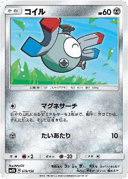Magnemite 78, GX Ultra Shiny