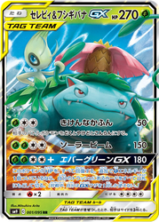 Celebi & Venusaur GX Tag Bolt card