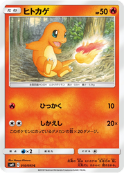 Charmander Pokémon TCG card art