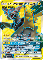 Pikachu & Zekrom-GX Tag Bolt card