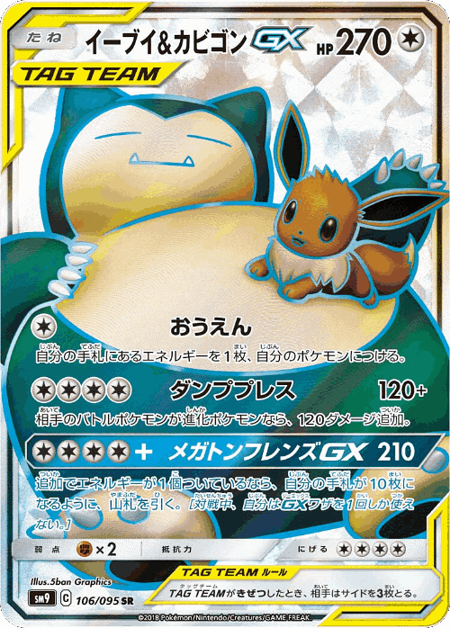 Eevee & Snorlax-GX 106, Tag Bolt