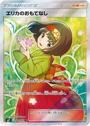 Erika's Hospitality Tag Bolt card