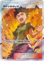Brock's Grit Tag Bolt card