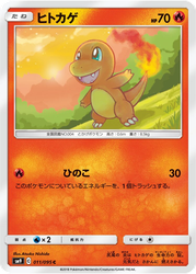 Charmander Pokémon TCG card art