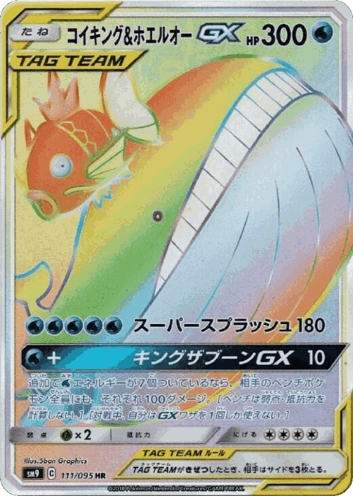 Magikarp & Wailord-GX 111, Tag Bolt