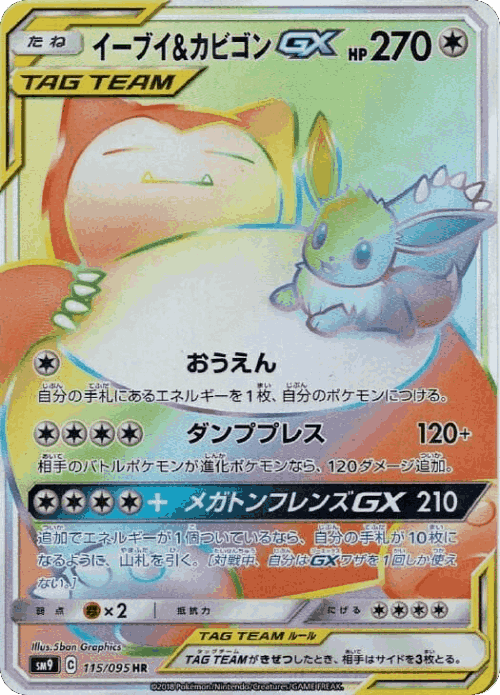 Eevee & Snorlax-GX 115, Tag Bolt