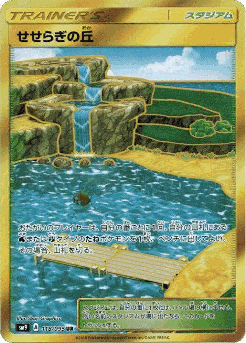Brooklet Hill 118, タッグボルト