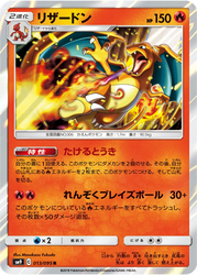 Charizard Pokémon TCG card art