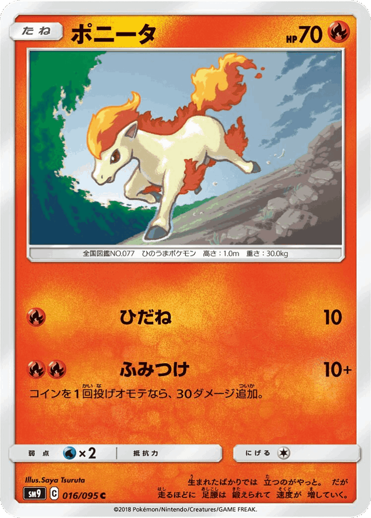 Ponyta #16 from Tag Bolt - Common - Illustrated by Saya Tsuruta